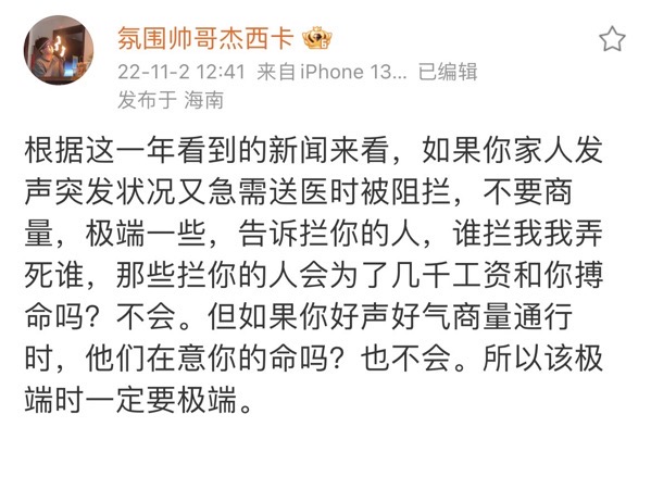 Be extreme when you encounter unfair things in China